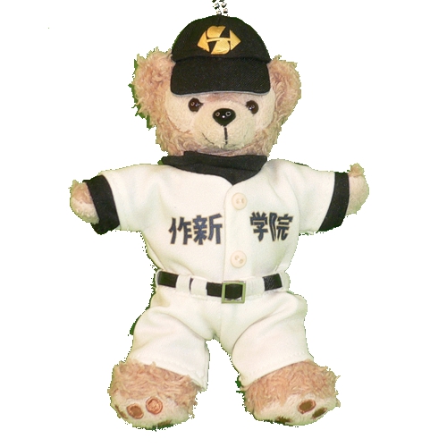 ダッフィー ぬいぐるみ ぬい服 ユニフォーム  作新学院高 野球部 高校野球 選抜高校野球 ダッフィーぬいぐるみバッジサイズ ダッフィーのコスプレ服 衣装 野球 番号ネーム指定可