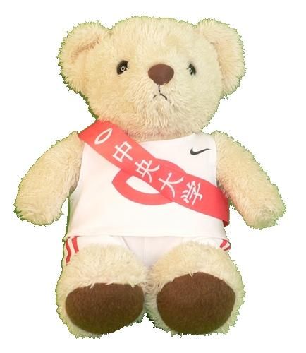 くまのぬいぐるみ 中央大学 陸上ユニフォーム風衣装 箱根駅伝