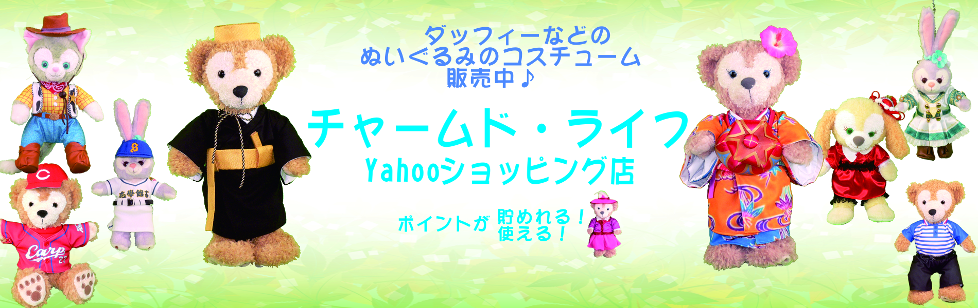 Yahooショップ