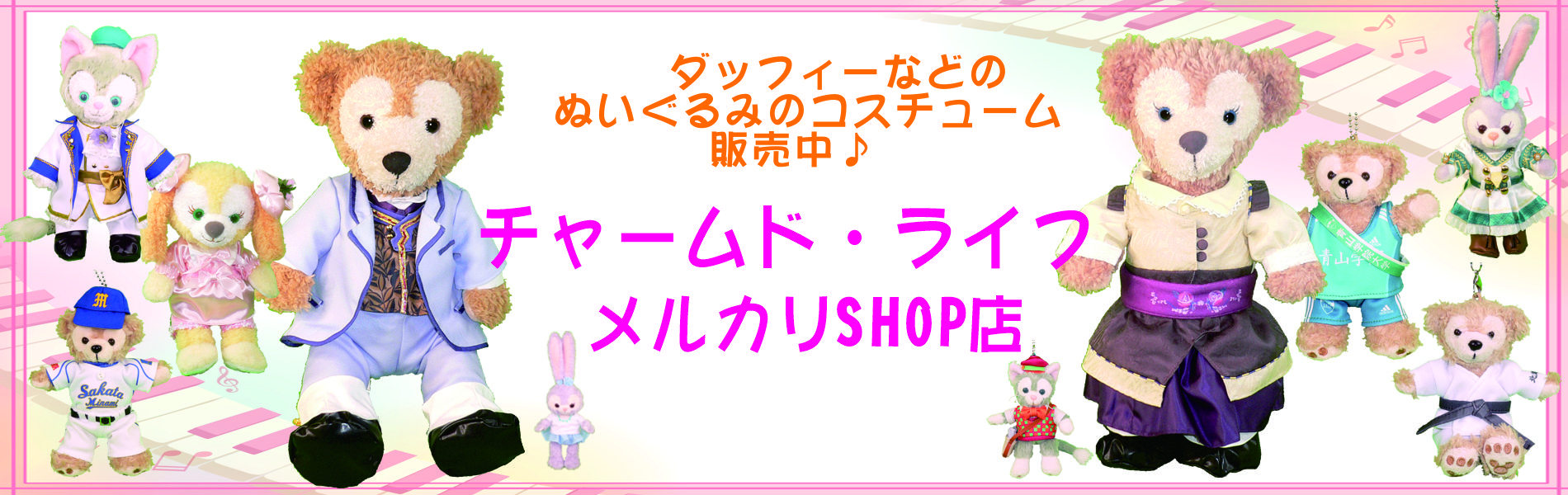 メルカリショップ