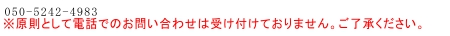 電話番号