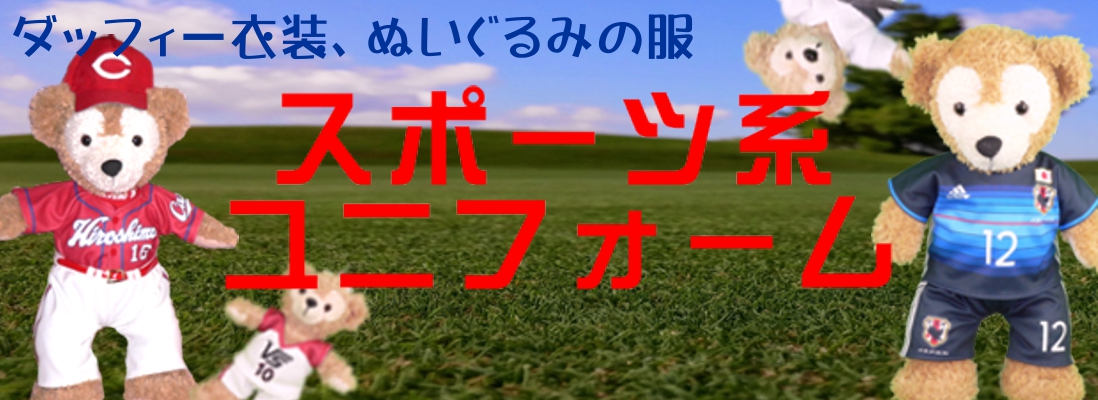 スポーツカテゴリ