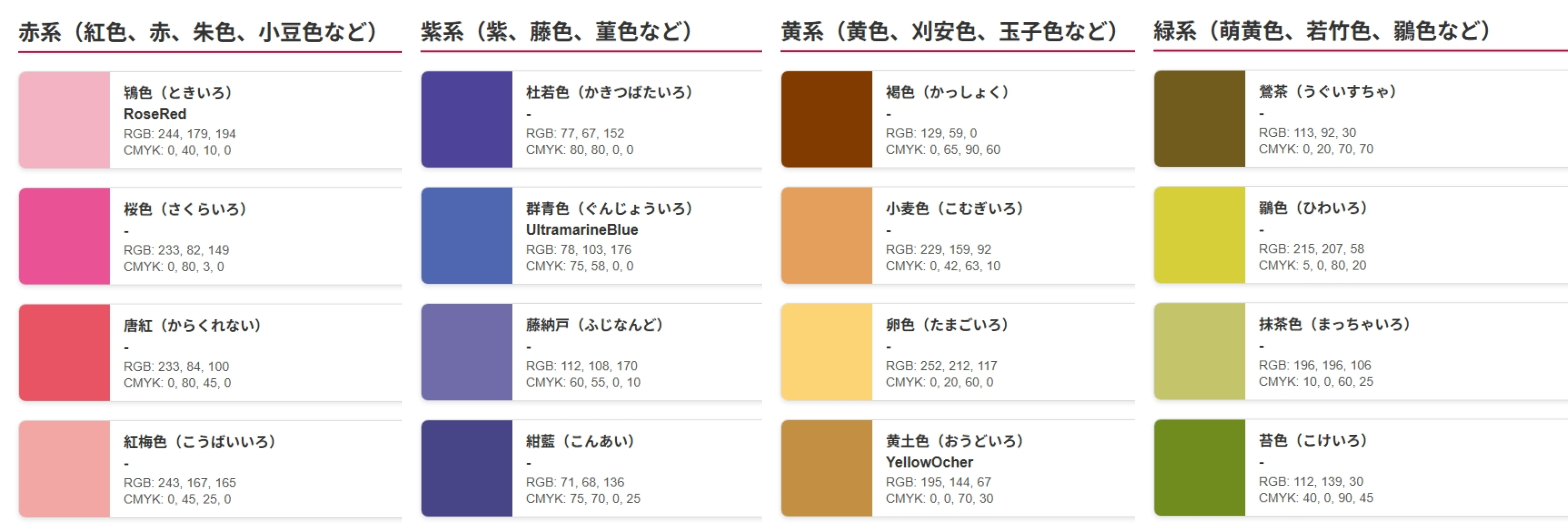 色見本一覧はこちら